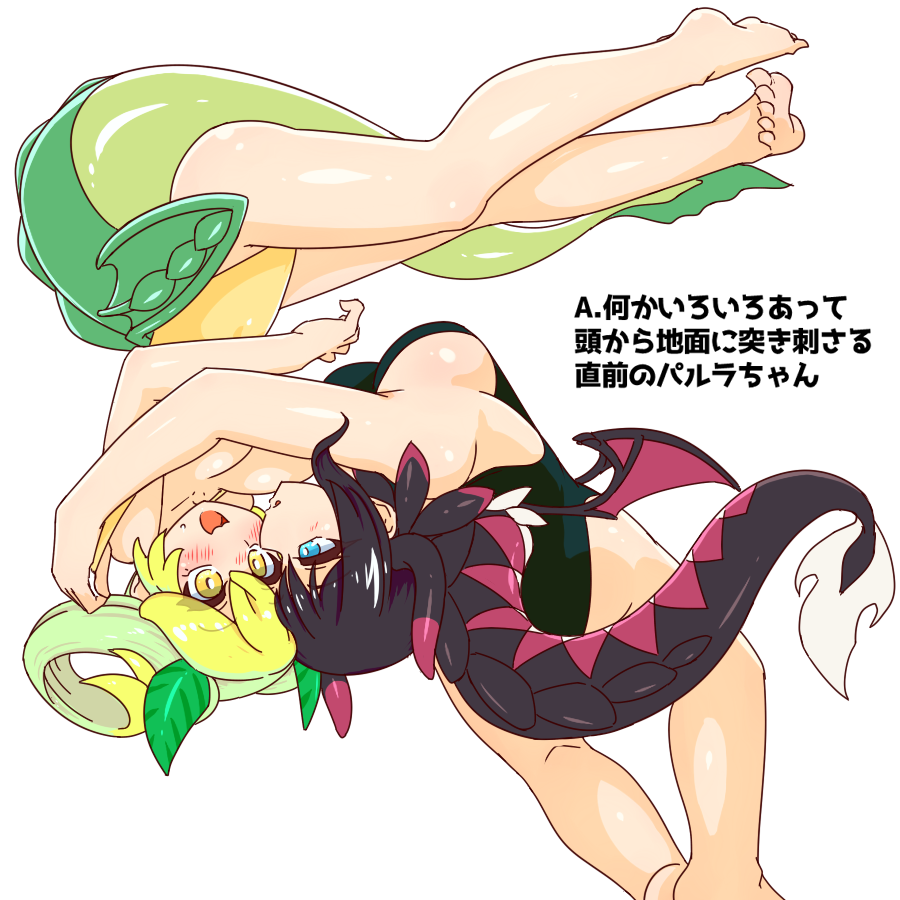 な～んだ? 