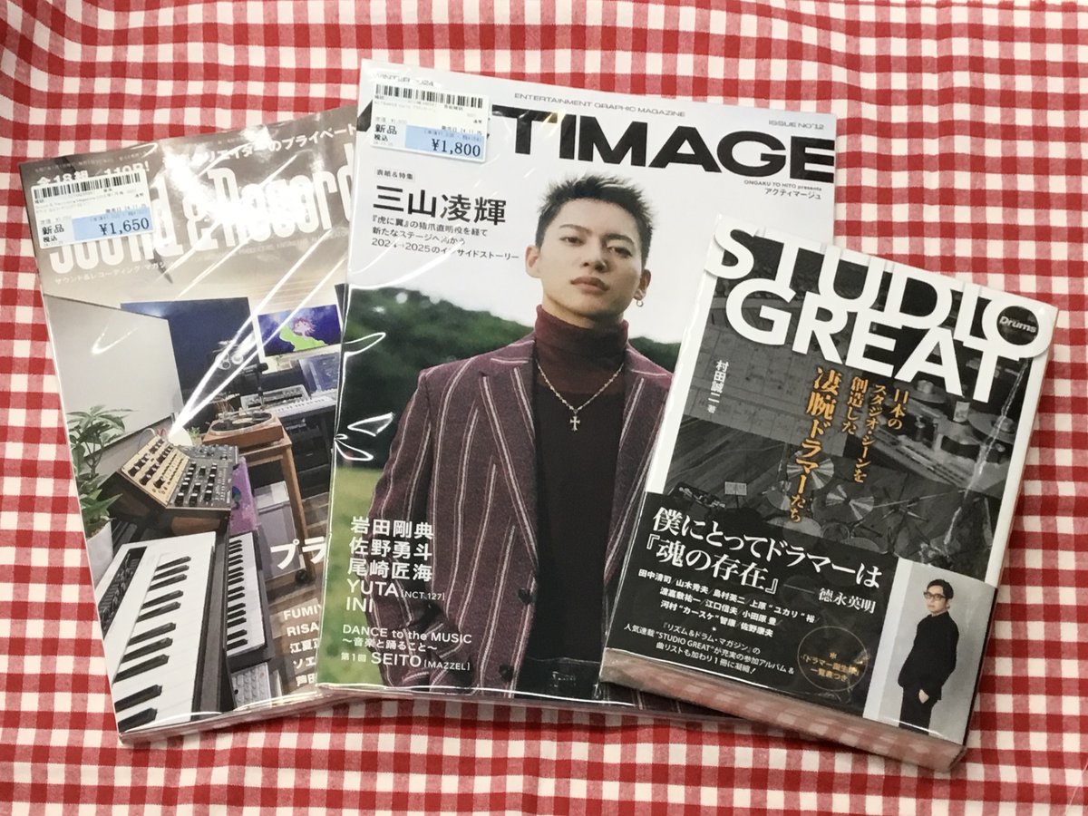 surugayasizuoka's tweet photo. こんにちは❗️❗️ #駿河屋本店 #紺屋町 です❗️❗️
📖📚本日入荷書籍📚📖
#サウンド&レコーディング・マガジン2025年1月号
#ACTIMAGE Vol.12
#STUDIOGREAT
#ヒミツの社内恋愛が波乱なんですけど
#怪物デリバーと愛しき日々
1階にて販売しております❗️❗️
ご来店お待ちしております https://t.co/jXbnRqKA5B