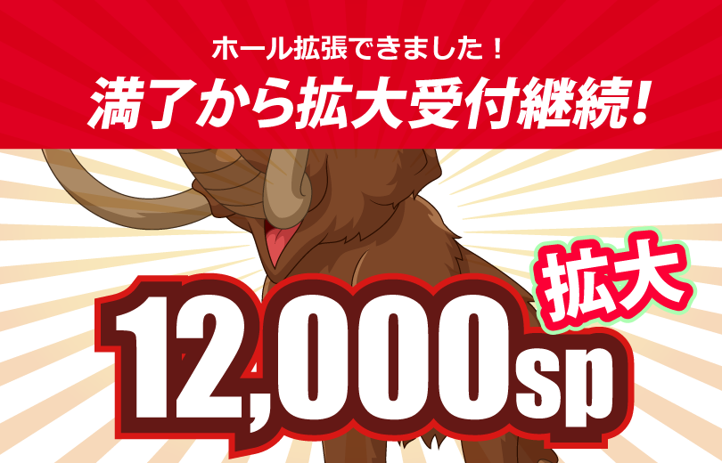 ╭━━━━━━━━━━━━━━╮ 1月12日（インテックス大阪