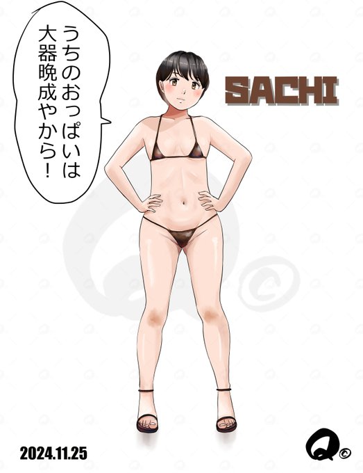 うちの子ビキニシリーズ 
その②サチ😗 