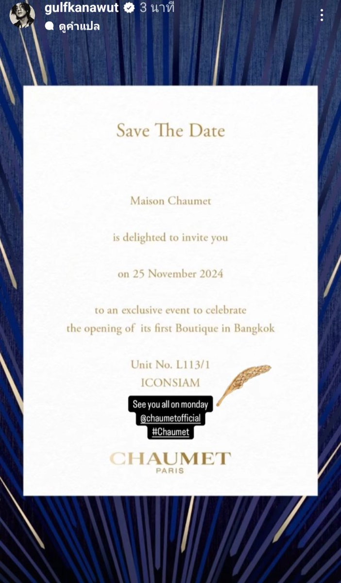 goofy_gulfy's tweet photo. งาน Chaumet Thailand Boutique Opening ที่ Icon Siam วันนี้มีคุณ ซงฮเยคโย ชาอึนอู บินมาร่วมเปิดงานด้วย
ศิลปินที่ไทยจะมีใครร่วมงานบ้างมี กลัฟ คณาวุฒิ แล้วหนึ่งคนงานเริ่มเวลา 17.00 น. 

@gulfkanawut
#Gulfkanawut #กลัฟคณาวุฒิ https://t.co/HwbwHrlby6