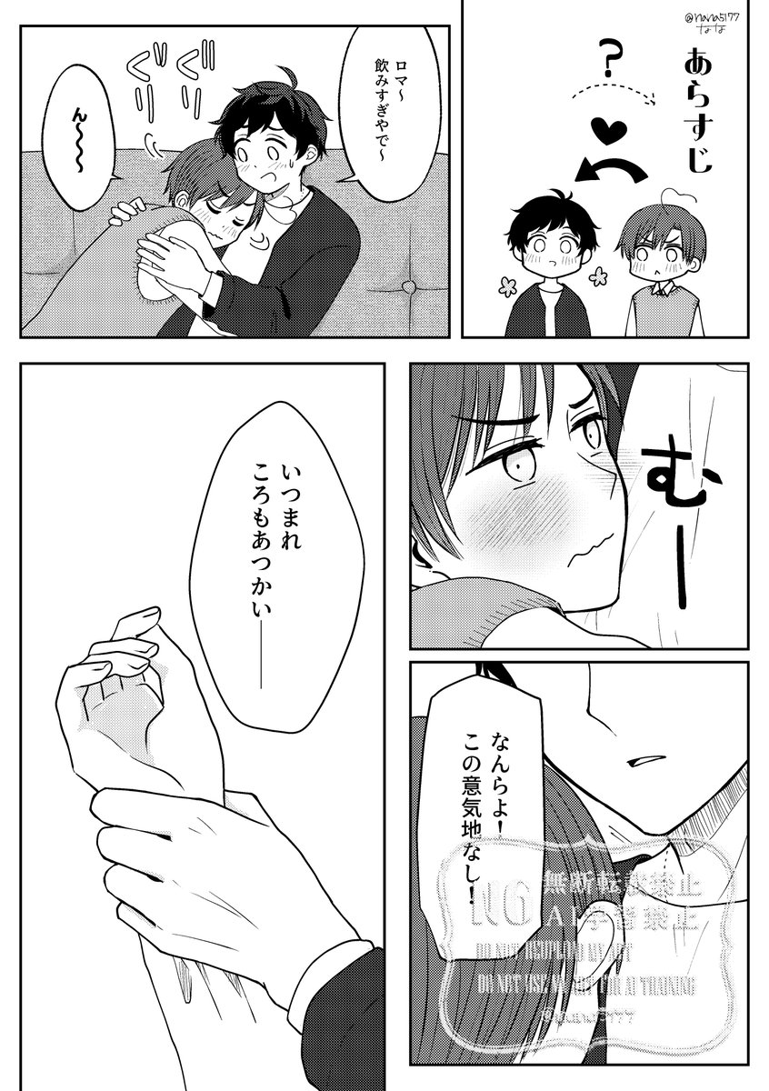 いい西ロマの日!毎日がいい西ロマの日! 