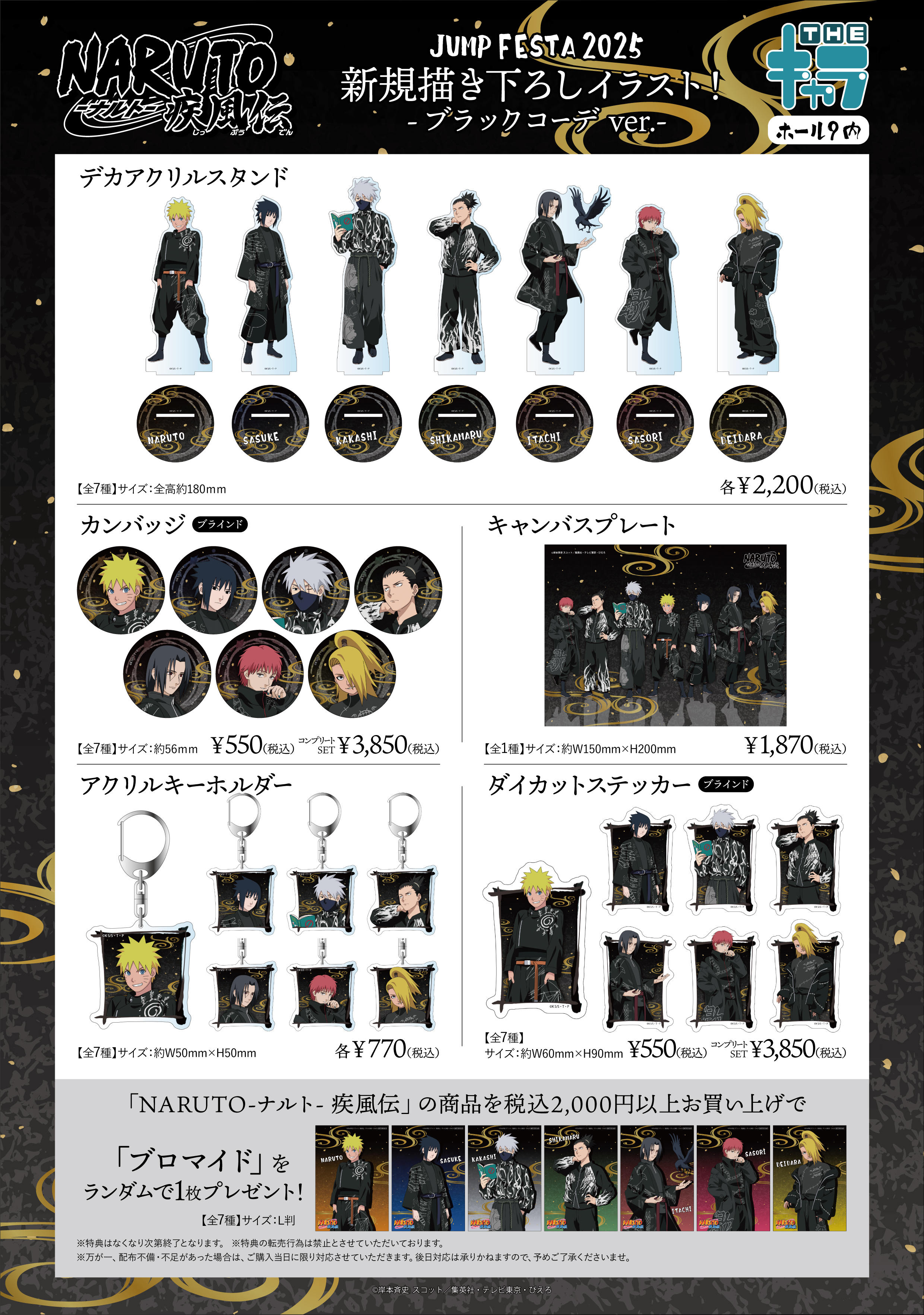 キ*イ様 NARUTO ALLSTAR-TRUMP SPECIALフォルダー Amazon.co.jp: ナルト 特典 オールスター トランプ スペシャル
