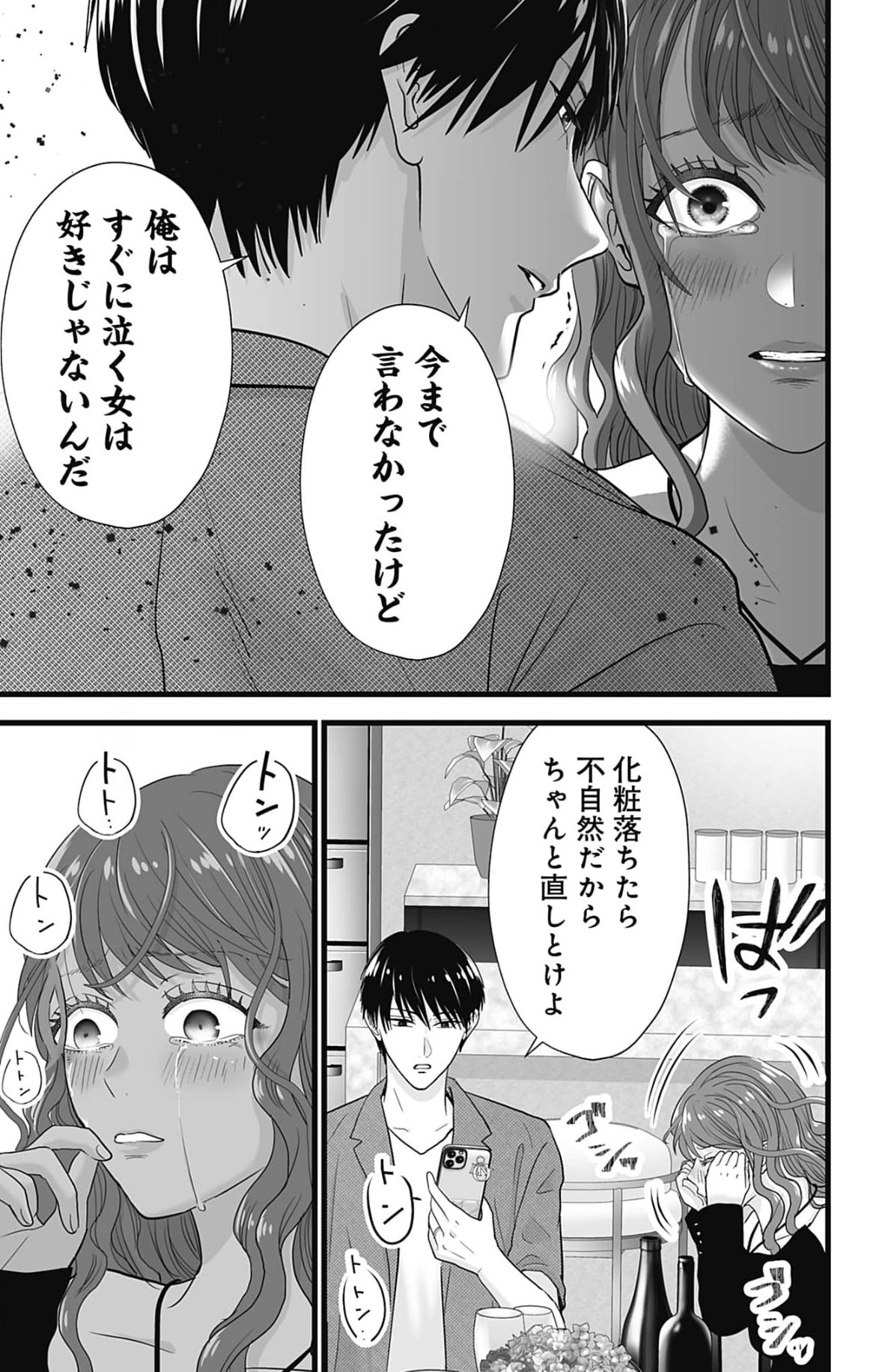 完璧ワイフによる完璧な復讐計画 3 Amazon.co.jp: 完璧ワイフによる完璧な復讐計画 3 (マーガレット