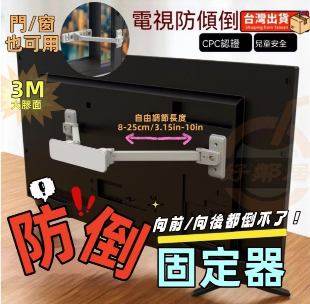 shareshop945's tweet photo. 之前都覺得不需要結果有次大地震還好即時扶住！如果不在家的話就真的沒了🫠
電視壞掉花的錢就更多了
後來馬上下單回來裝👍👍
https://t.co/CI9sOaGY8z
電視機固定防倒器 
一套$218 兩套$428！
#電視 #地震 #情報 #蝦皮 #日常 #生活 #3c https://t.co/n90y3jIO8M