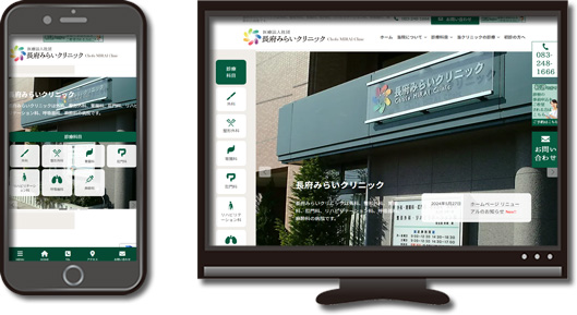 stlab_shimo's tweet photo. 【制作実績】  
長府みらいクリニック様は、山口県下関市の外科、整形外科、胃腸科、肛門科、リハビリテーション科、呼吸器科、麻酔科の病院です。  

（株）ストリーミングラボでは、ホームページを使って、あなたの病院の紹介や診療内容を宣伝するお手伝いをします！

  #ホームページ制作 #病院 https://t.co/4vXavVYMwH
