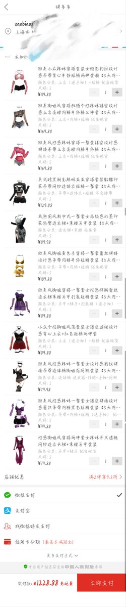 想冲动消费……这种既能穿出去，又看上去会被当做站街女搭讪的衣服能不能多生产一点呀……