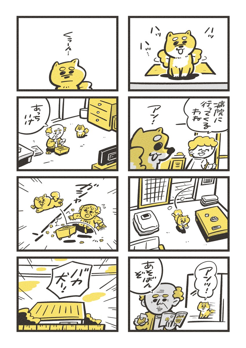 漫画:3人での時間 (2/4) 