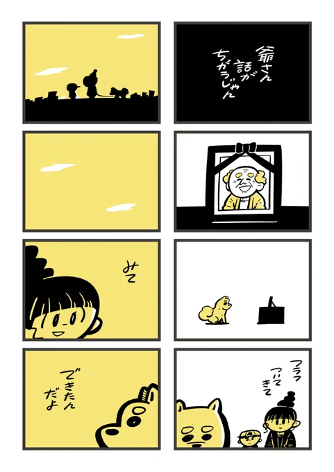 漫画:3人での時間 (4/4)

12/20に書籍『まるねこププと』になります→ https://t.co/seDBCllEgG 