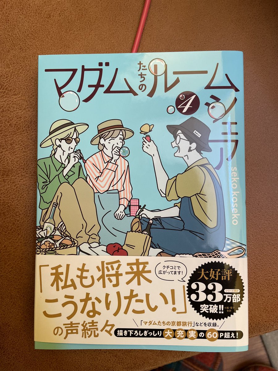 わたしが置いてたやつをパラっと見た旦那が実写化キャストを考えててわろた
わかるよ 