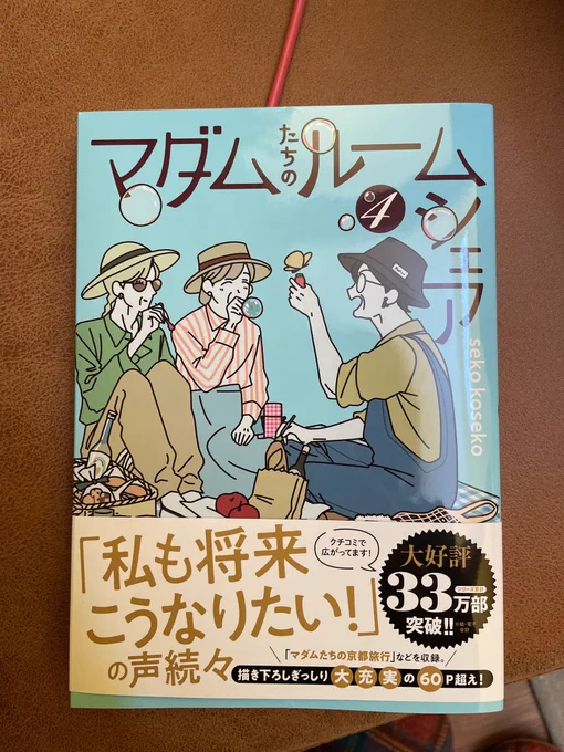 わたしが置いてたやつをパラっと見た旦那が実写化キャストを考えててわろた
わかるよ 