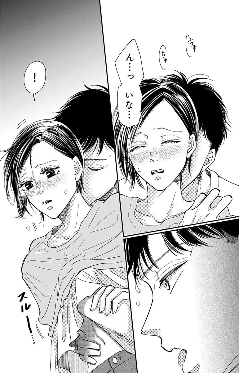 隣の元カレくん （ago先生 @ago_mng ）9巻 シーモアにて本日先行発売