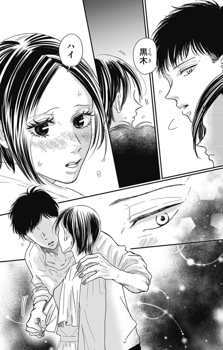 隣の元カレくん （ago先生 @ago_mng ）9巻 シーモアにて本日先行発売