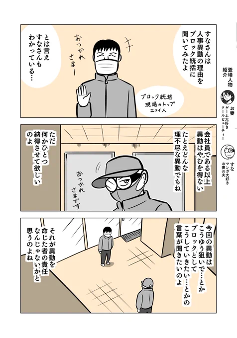 人事異動は
納得できるポイントがひとつありゃいいのに
それだけでいいのにって話
4/5

#ちりつも日常
#人事異動 