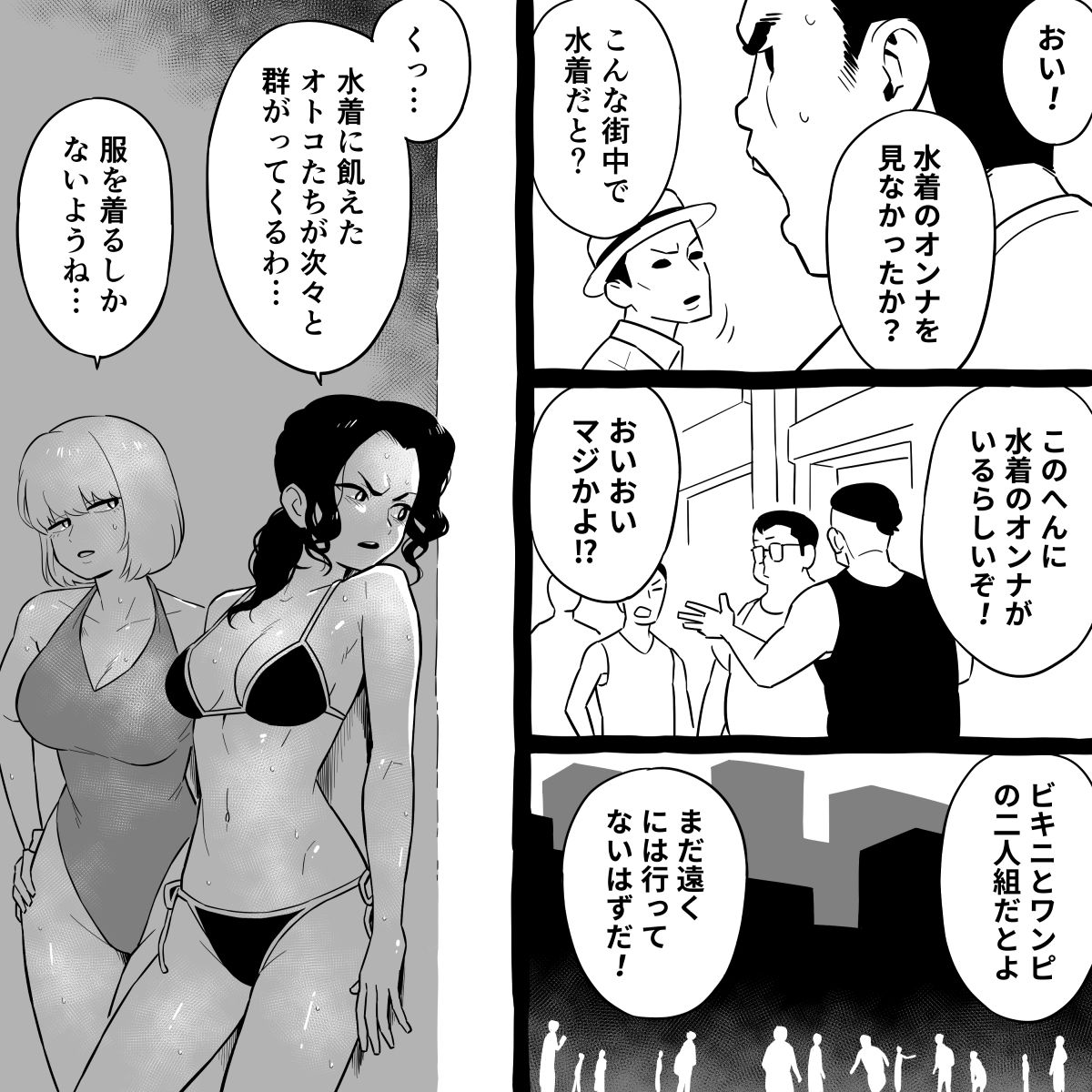 1ページマンガ集「すきこもごも」

#ショート漫画 