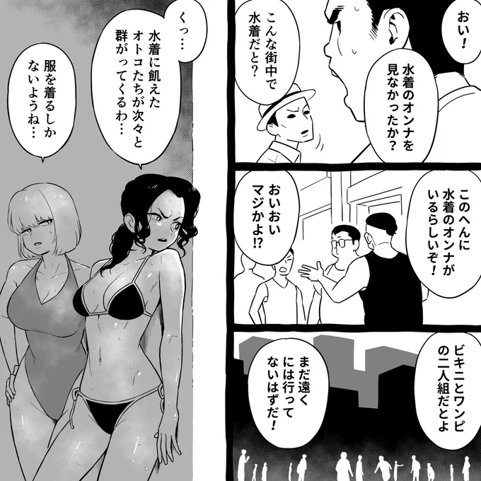 1ページマンガ集「すきこもごも」

#ショート漫画 