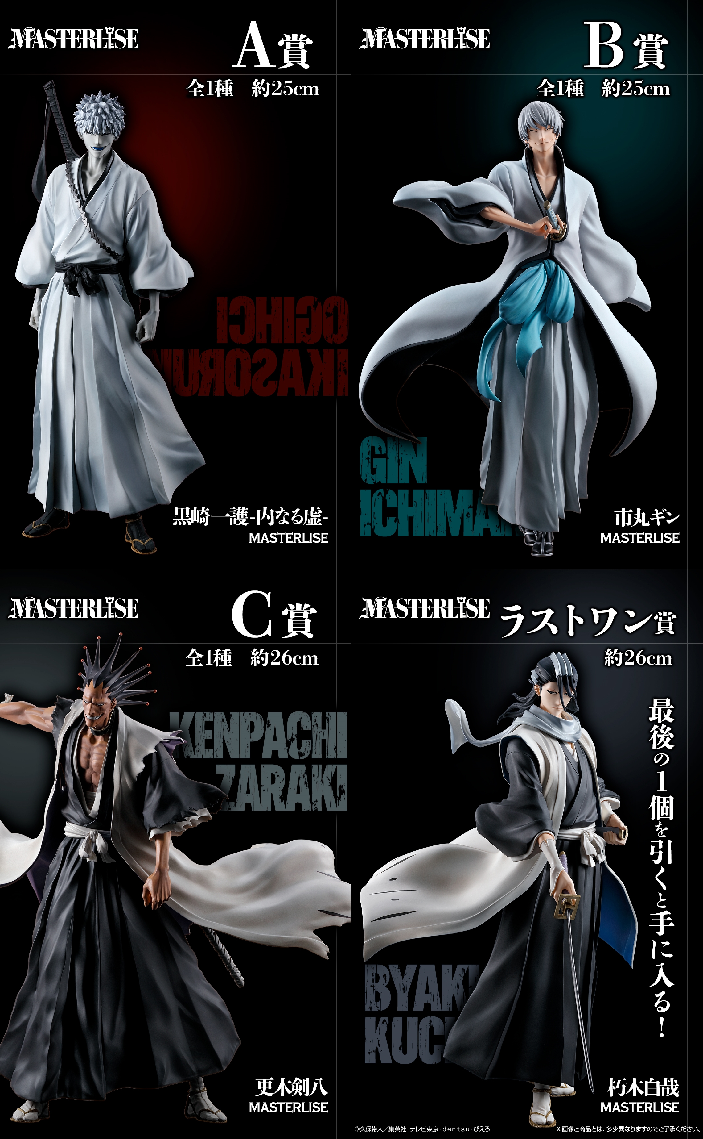 BLEACH グッズ情報 on X: BLEACH グッズ情報 on X: