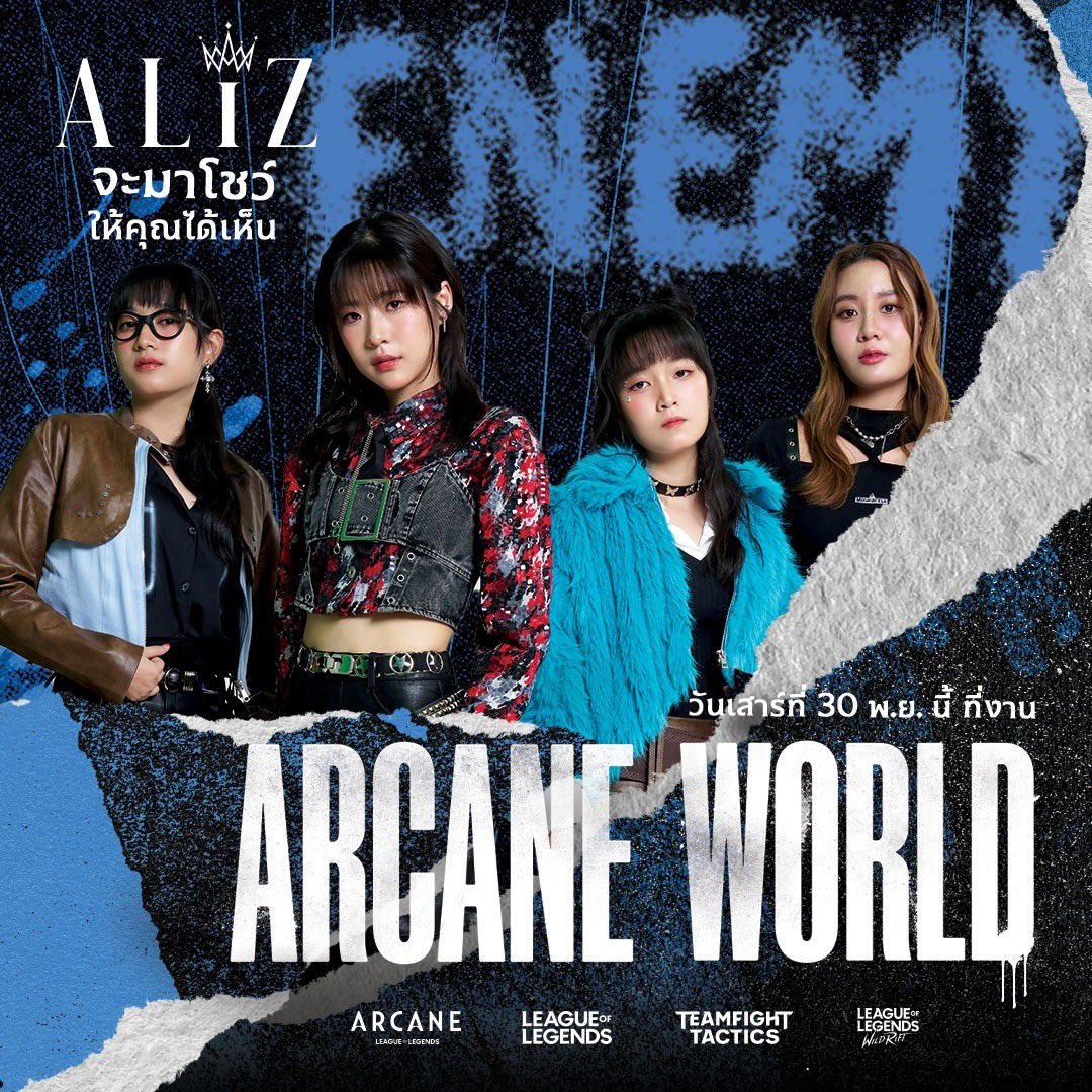 Alizbandfanclub's tweet photo. พบกับ #ALIZband ที่งานเปิดตัว ARCANE WORLD 

🗓️ 30 พ.ย. 67
⏰ 11.30 น.
📍พารากอนฮอลล์ ชั้น 5 สยามพารากอน
💵 ฟรี!!! รับบัตรเข้างานที่ https://t.co/pFezEbPt5y

#Arcane #ArcaneWorld https://t.co/vv8PYTlT9i