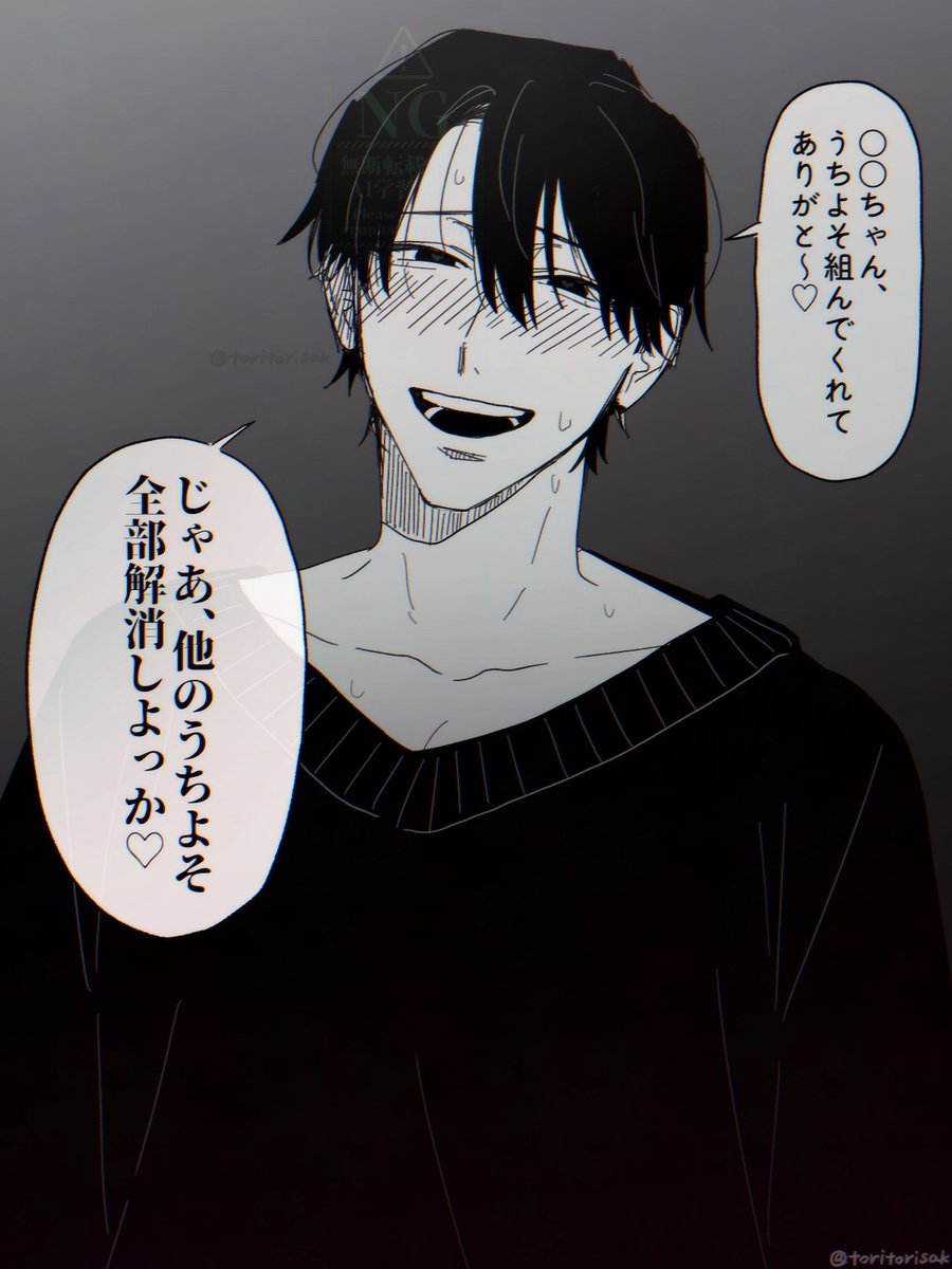 toritorisak's tweet photo. ヤバいオタクとうちよそ組んでしまった。(創作) https://t.co/vOnl184D3I