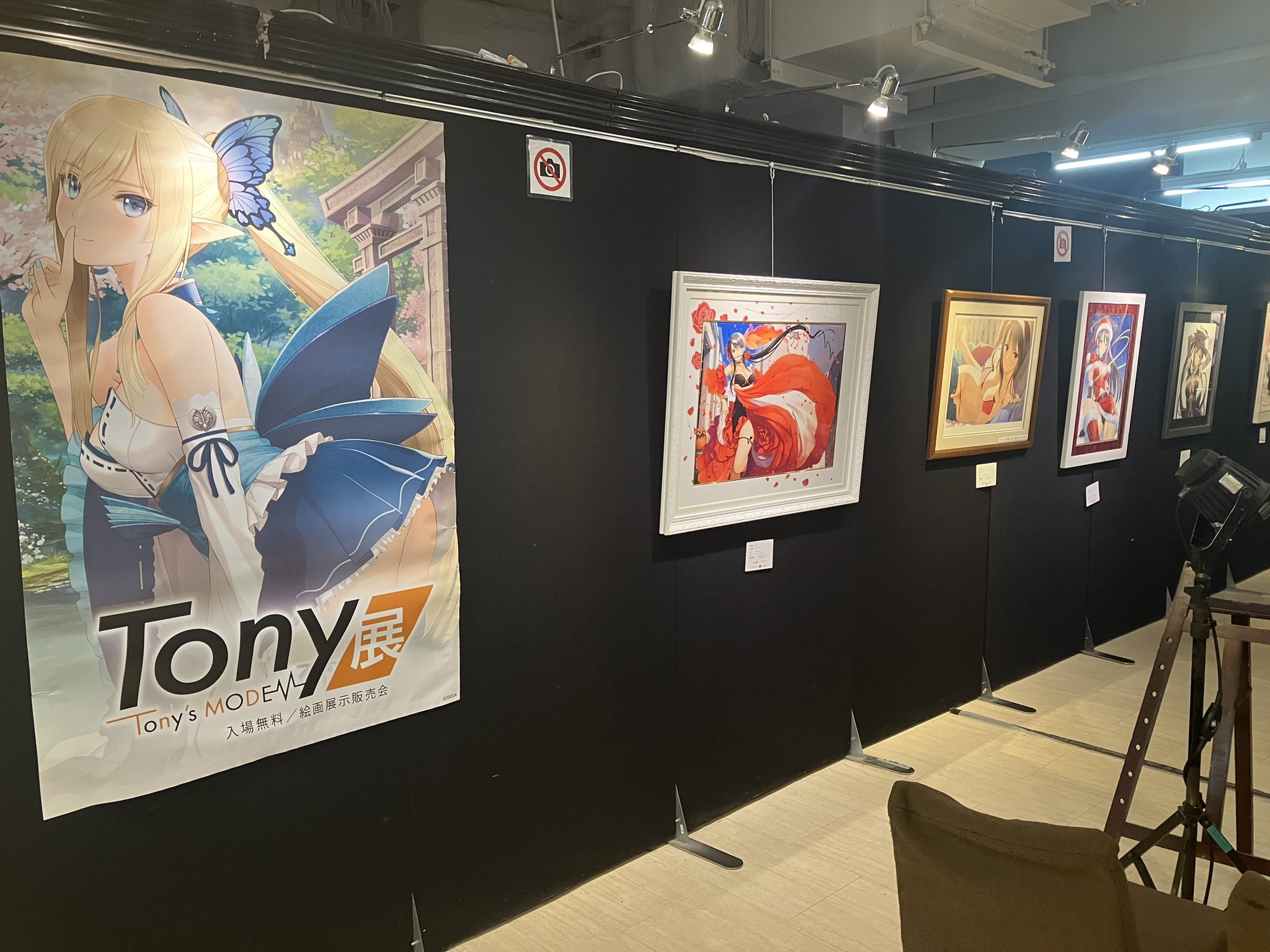 Tony 紅葉 版画 アールビバン 神絵祭 アールジュネス シャイニング