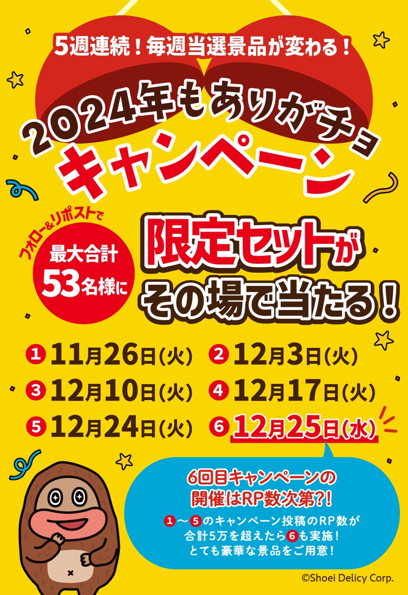 サク山チョコ次郎【公式】 tweet media