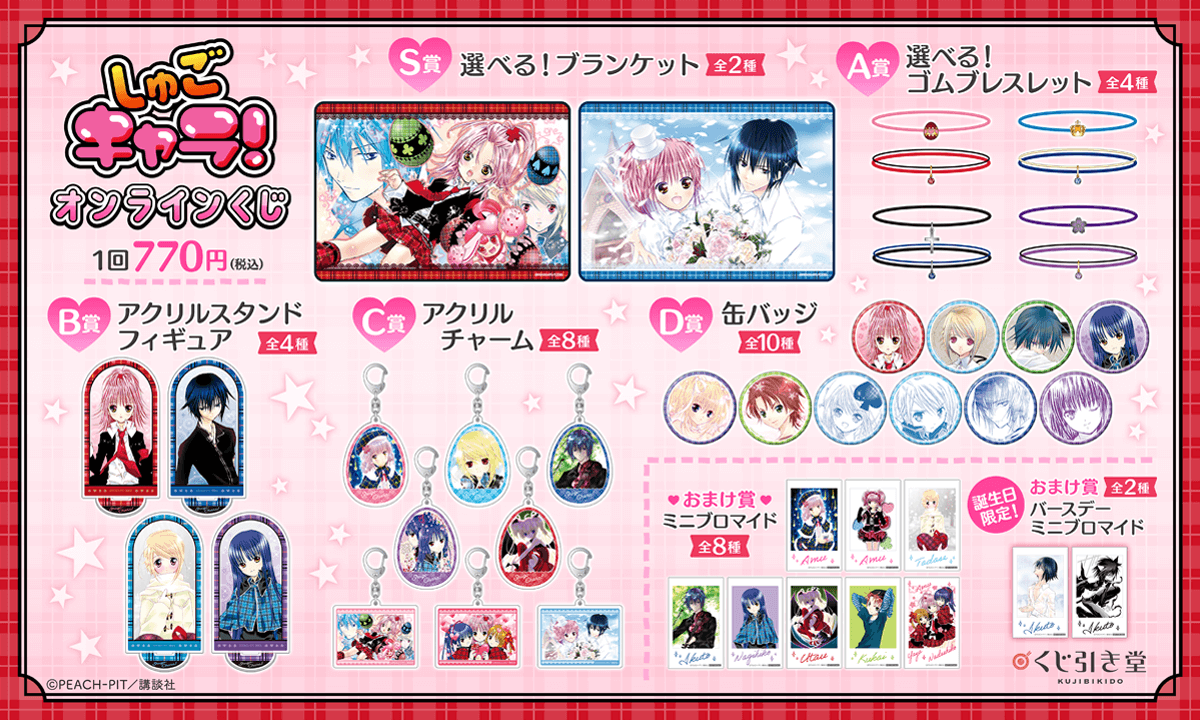 PEACH-PIT (@info_PeachPit) / X 