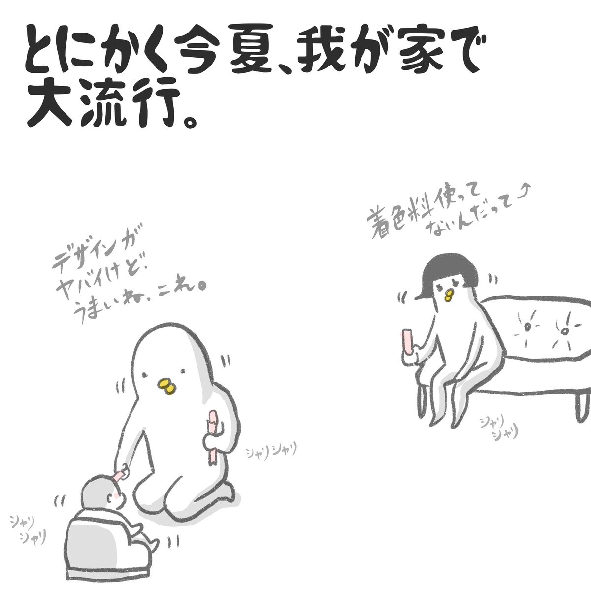 mahiro_gekikawa's tweet photo. pollarettiのアイス 1/2
#polaretti https://t.co/Y5RZewkkZj