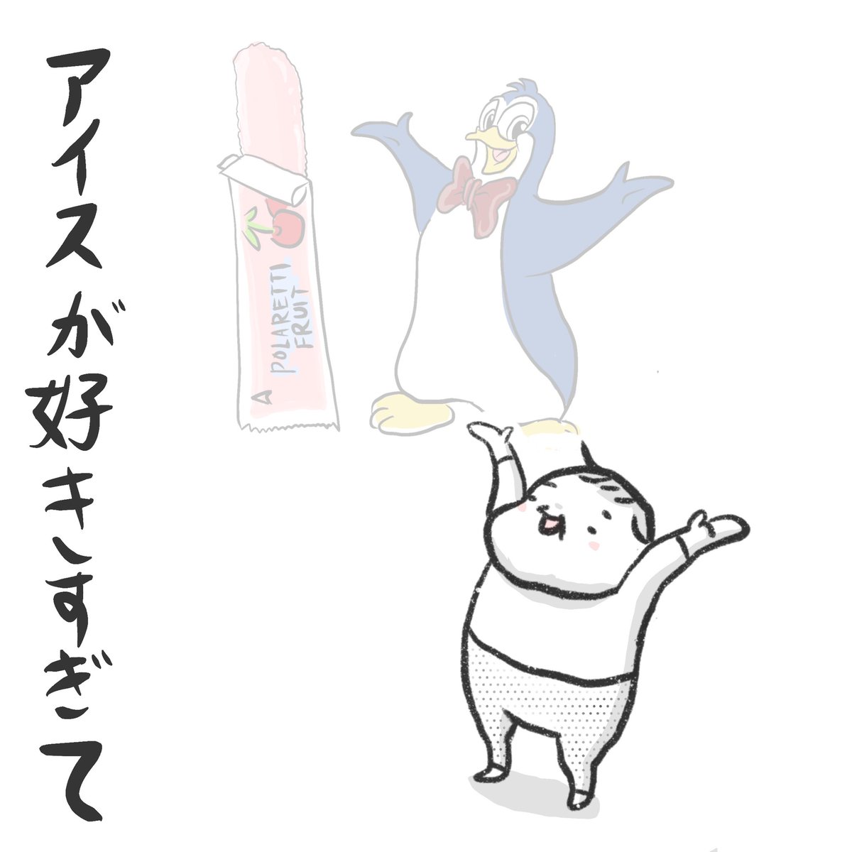 mahiro_gekikawa's tweet photo. pollarettiのアイス 1/2
#polaretti https://t.co/Y5RZewkkZj