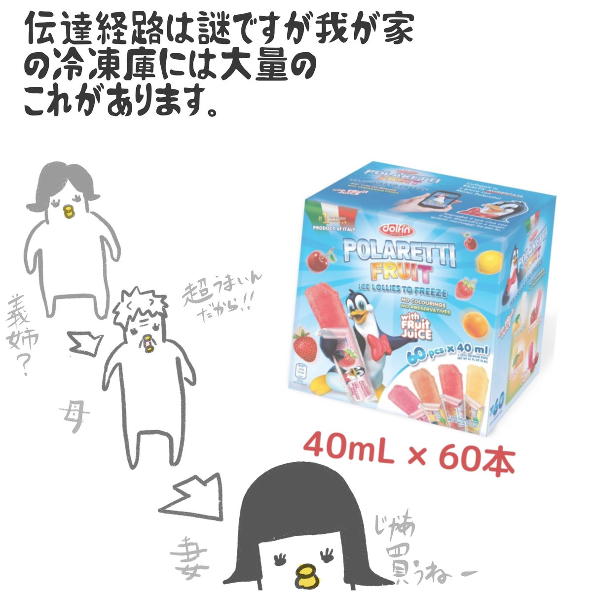mahiro_gekikawa's tweet photo. pollarettiのアイス 1/2
#polaretti https://t.co/Y5RZewkkZj