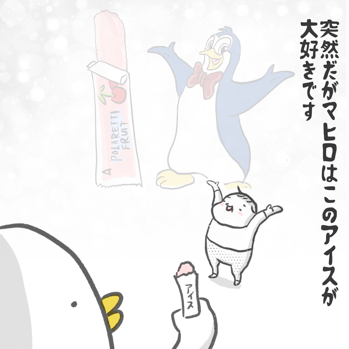 mahiro_gekikawa's tweet photo. pollarettiのアイス 1/2
#polaretti https://t.co/Y5RZewkkZj