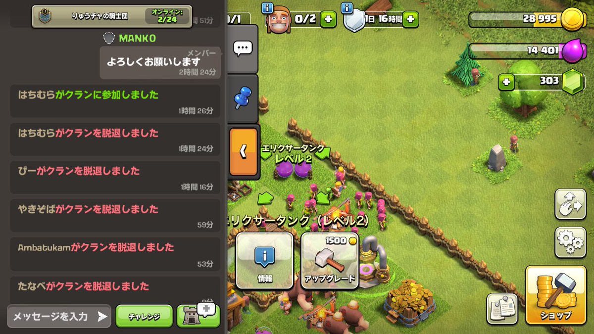 __NickBenKey__'s tweet photo. 10/25クラッシュオブクラン始めました
#クラクラ https://t.co/nCXexWYgnt