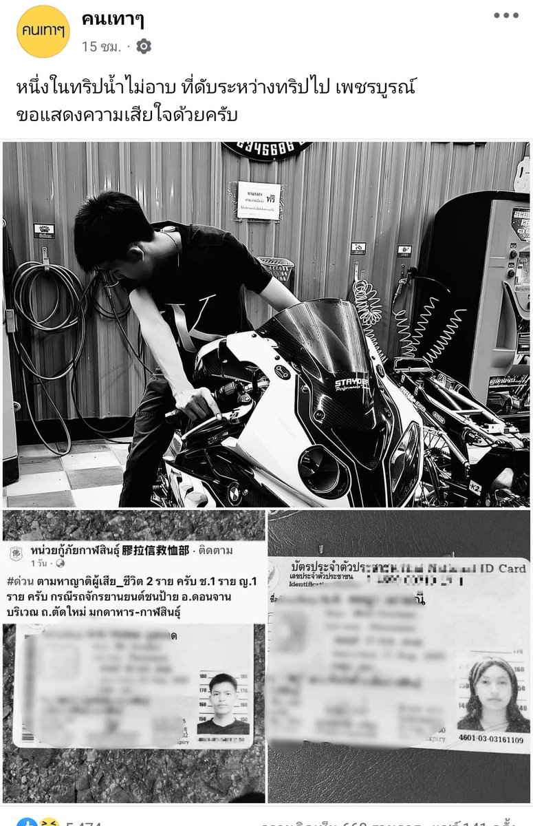 n_dendaren's tweet photo. อีเพจนี่ยังไงน้องสองคนไม่ได้ไปออกทริปห่าเหวอะไรทั้งนั้นแต่เอามาลงแบบนี้เสียหาย ทุกคนคือชั่วไปรายงานทีเถอะ บอกก็ดูไม่ใส่ใจอะไรทั้งนั้นโพสไม่ลบ เหี้ยนะ #น้ำไม่อาบ https://t.co/l4I58ZZztV