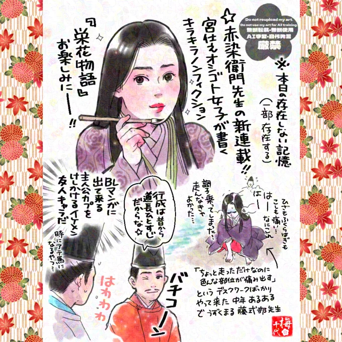 ちょっと手直ししたやつ。インスタにも上げてます。 