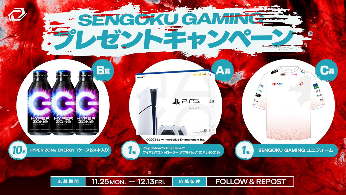 QT_DIG's tweet photo. フォロー＆リポストキャンペーン🎉

🎁豪華賞品を合計で12名様にプレゼント🎁

応募方法🎯
①当アカウント・(@zone_energy_jp)をフォロー
②リポスト

📆応募期間 12/13〆

みなさんのご応募お待ちしております🥳

#SGWIN #PS5 #HYPERZONe #ZONeエナジー https://t.co/DzsLhOt7oF