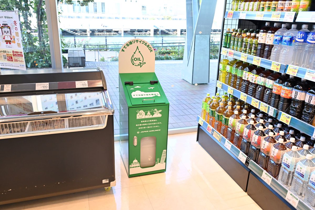 横浜市役所の「もとまちユニオン」での回収START❣ ／ 家庭の油🛢️で