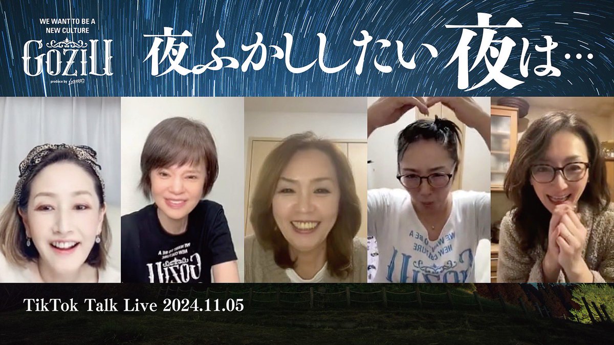 毎月5の付く日は #GoziU TikTokライブ配信の日！です。
本日25日22時〜開始します🩵

おばさんの話はとんでもない話題が飛び出してくる😆
皆様、遊びに来てイジって下さいね
♡(* ॑  ॑* )♡

tiktok.com/@benten_032
tiktok.com/@pirorin1518

#夜更かししたい夜は