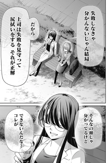 正しい上司のありかたを教えてくれる先輩の話 1/5 