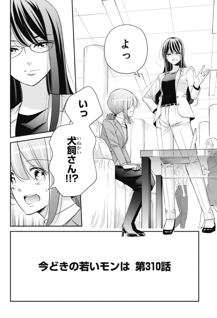 正しい上司のありかたを教えてくれる先輩の話 2/5 
