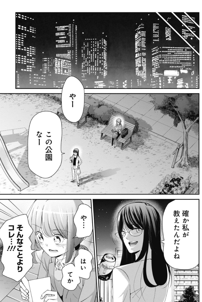 正しい上司のありかたを教えてくれる先輩の話 2/5 