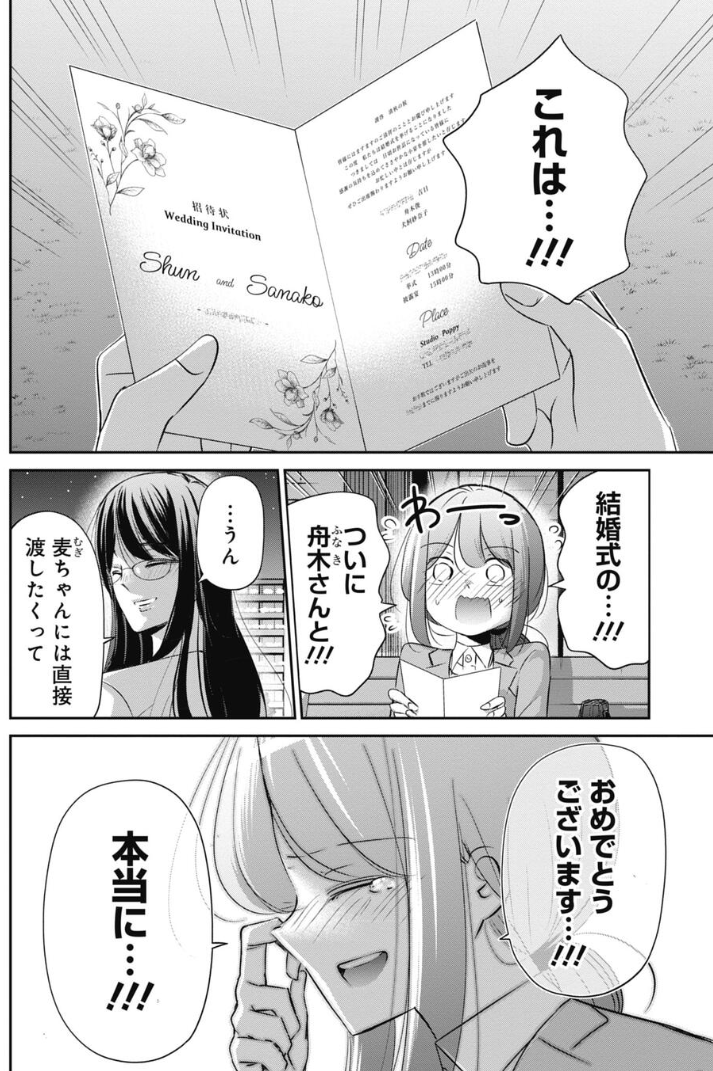 正しい上司のありかたを教えてくれる先輩の話 2/5 