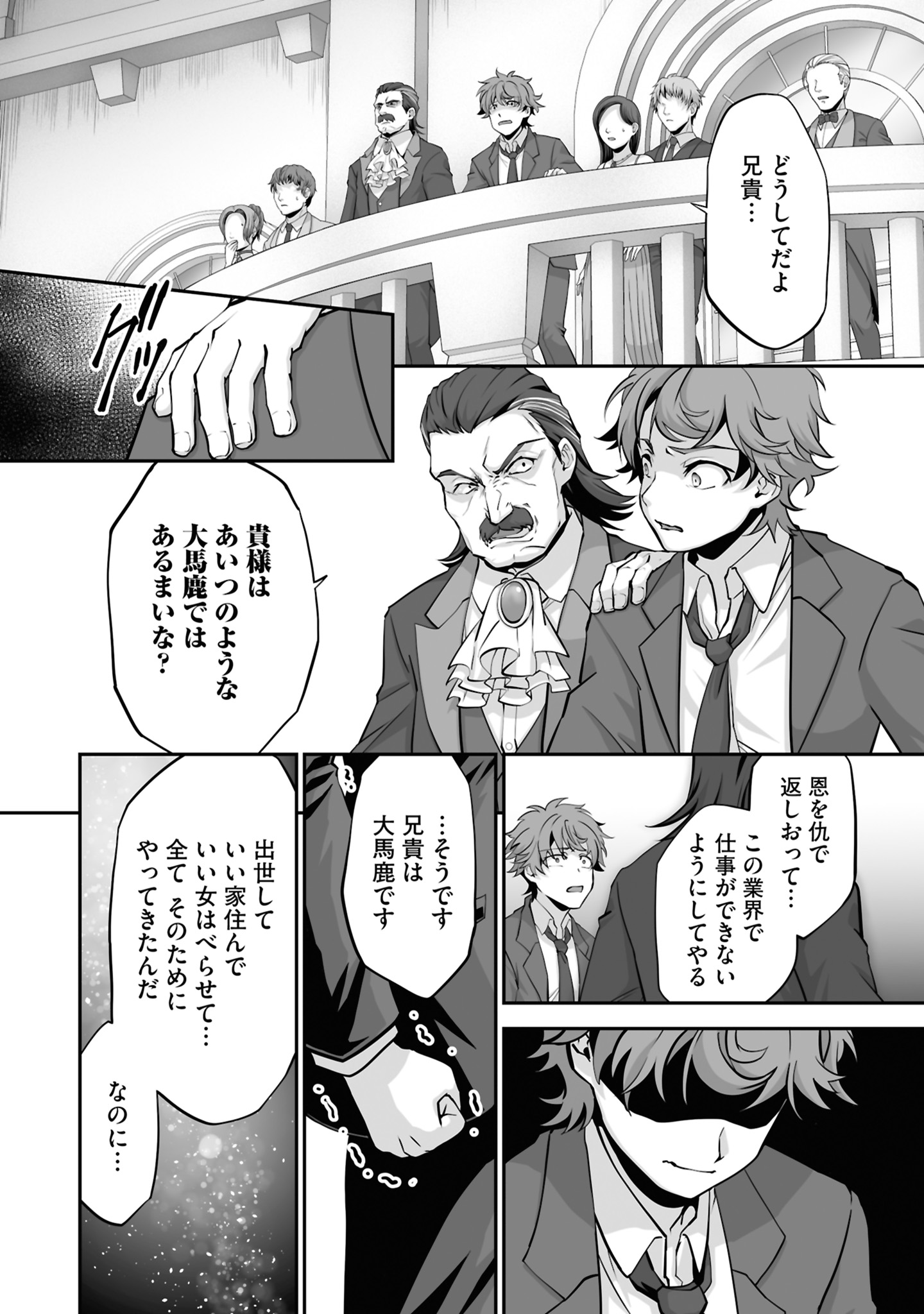 暗黒の城郭に侵攻さる異形の狂姫 | Imperial Circus Dead Decadence