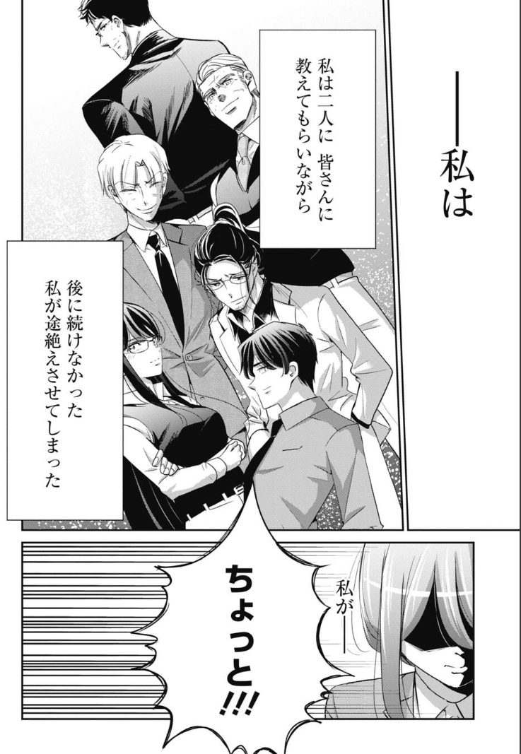 正しい上司のありかたを教えてくれる先輩の話 3/5 