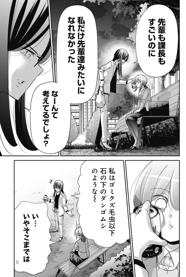 正しい上司のありかたを教えてくれる先輩の話 3/5 