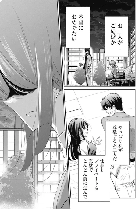 正しい上司のありかたを教えてくれる先輩の話 3/5 