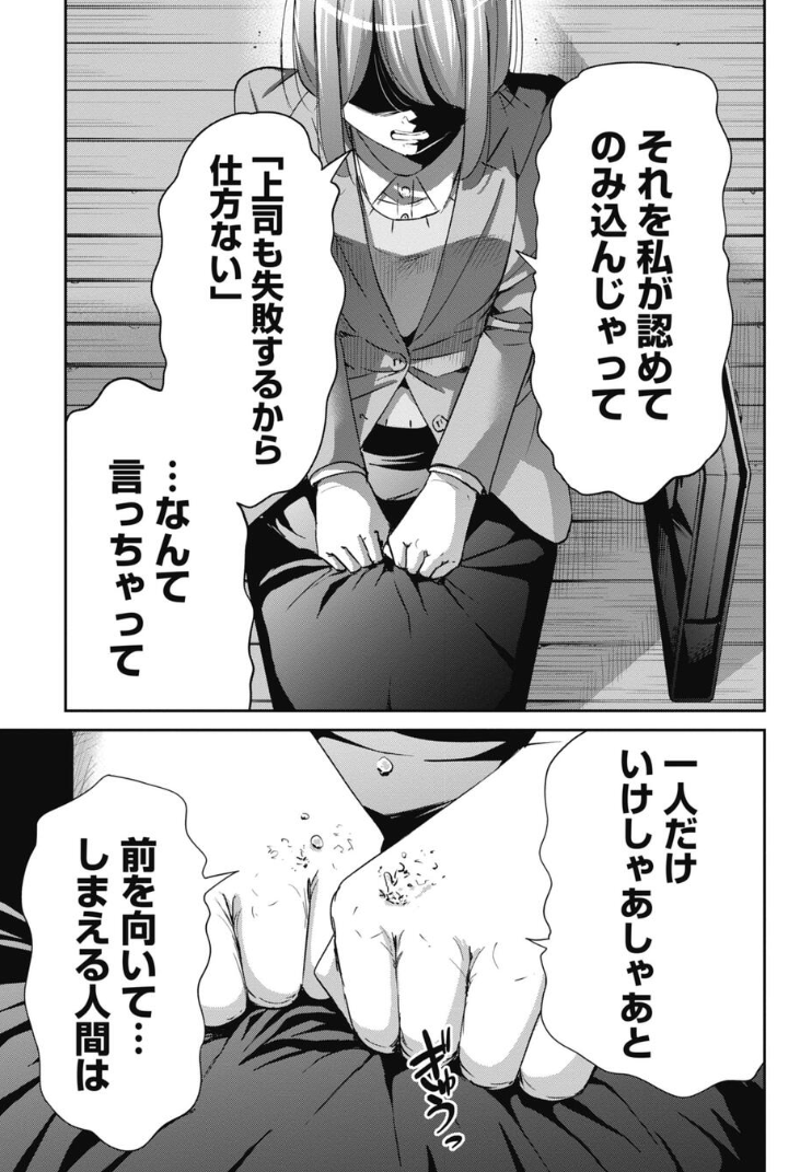 正しい上司のありかたを教えてくれる先輩の話 5/5 