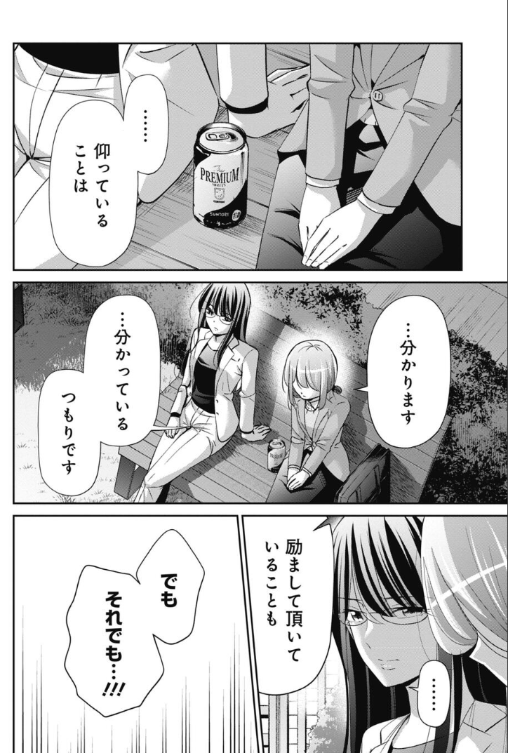 正しい上司のありかたを教えてくれる先輩の話 5/5 