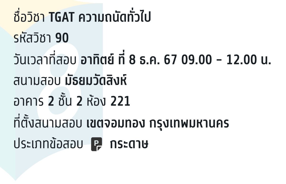 Ni_2nin's tweet photo. สอบถามครับ ห้องนี้มีแอร์ไหมครับ 😭 #dek68 #tcas68 https://t.co/4P80bn3GYa