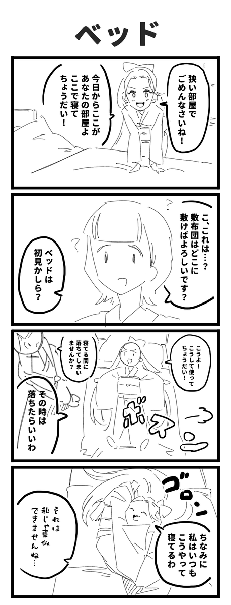 この頃の2人はまだキスしてません 