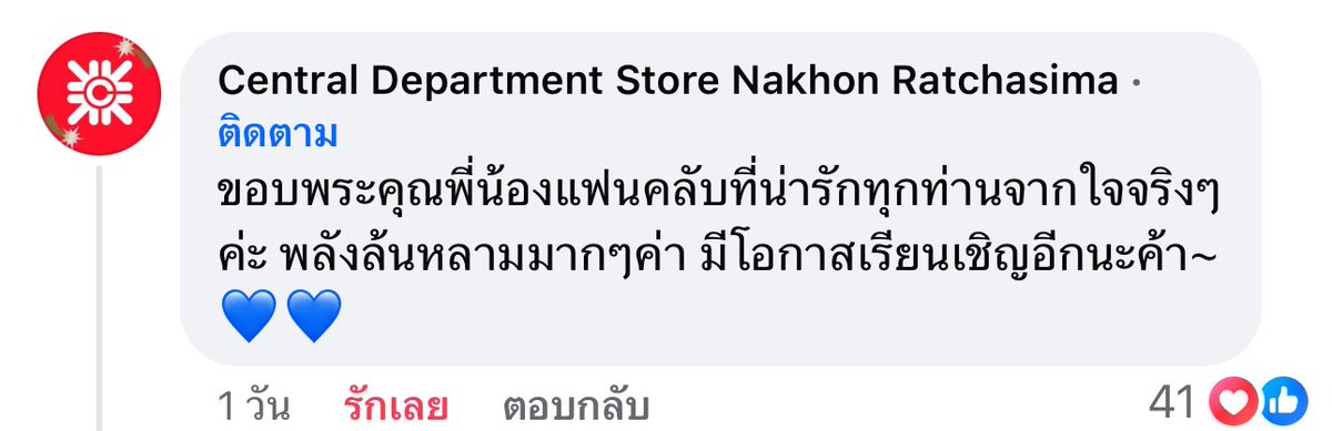 ขอบพระคุณพี่น้องแฟนคลับที่น่ารักทุกท่านจากใจจริงๆ ค่ะ พลังล้นหลามมากๆค่า มีโอกาสเรียนเชิญอีกนะค้า~

สิ่งอื่นใดเวลามีงานเปิด ด้อมบียัวร์โดนชมตามหลังมาตลอดเลย เจ้าพวกน่ารักกก 💙✨🥰

LETS WALK TOGETHER WITH BUILD
#ADDA2024xBuild
<a href="/JakeB4rever/">BIU.</a> 
#BuildJakapan