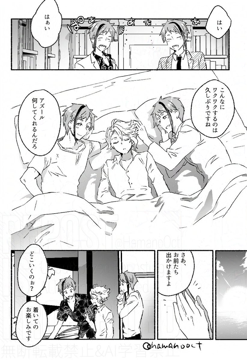 本文サンプル 2023～2024のお誕生日漫画が3本収録されてます。全部ハッピーイドアズです! 